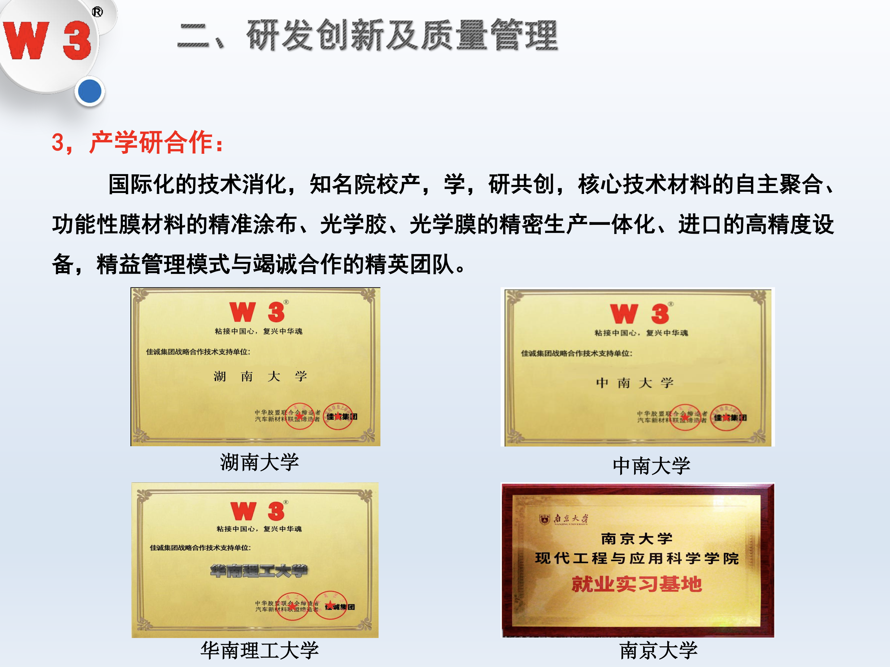 产学研联合开发网络