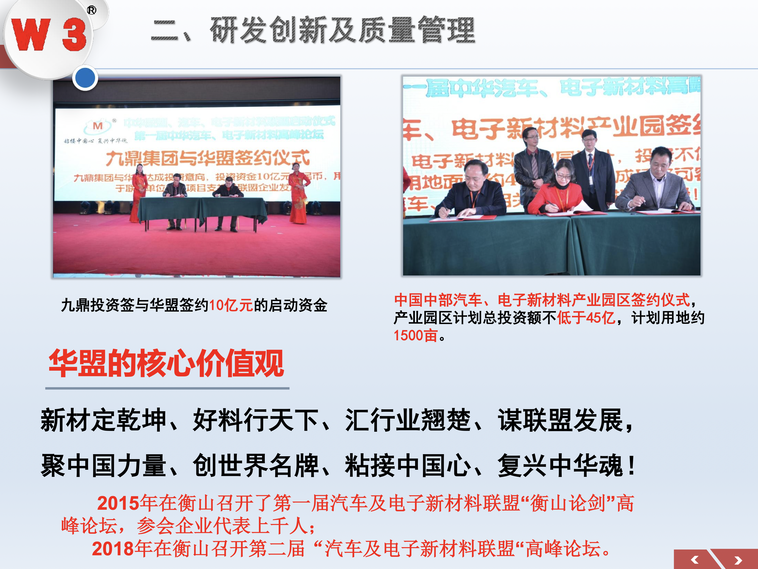 产业生态、专利与质量体系 第13页