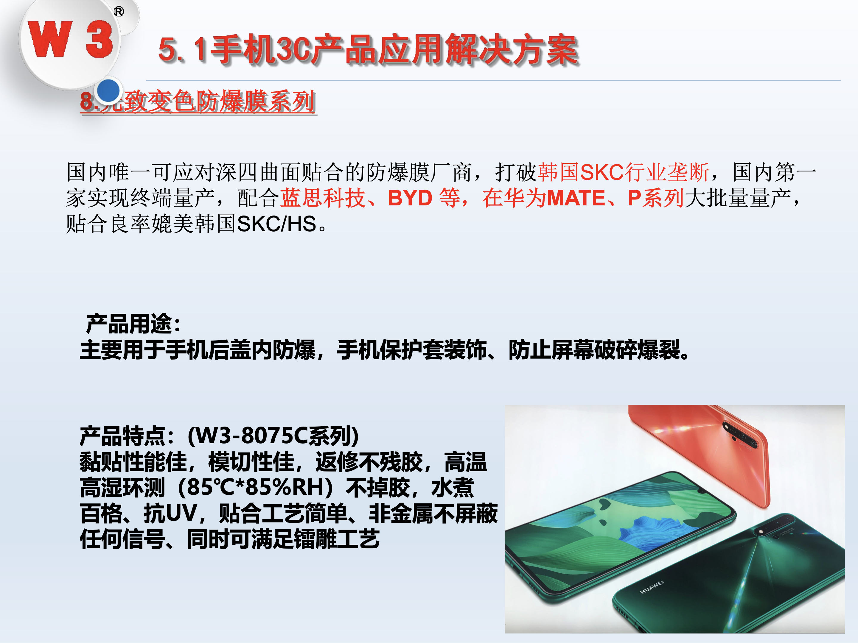 光致变色防爆膜系列